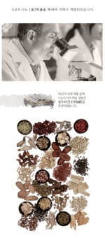 SISEUNDEUSI 26328 Hours of Waiting Emulsion 120ml - Image 6