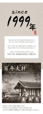 SISEUNDEUSI 26328 Hours of Waiting Emulsion 120ml - Image 7