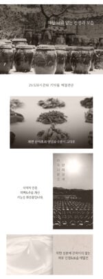 SISEUNDEUSI 26328 Hours of Waiting Emulsion 120ml - Image 10