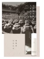 SISEUNDEUSI 26328 Hours of Waiting Emulsion 120ml - Image 11