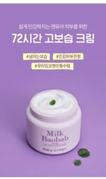 Milk Baobab Baby Cream 280g - Image 5
