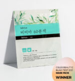 Bibiya Bio-Cellulose Mask 60-Minute Pack 23ml x 10pcs