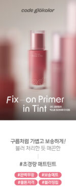 Glint by VDIVOV Code Glokolor Fix-On Primer In Tint 5g - Image 2