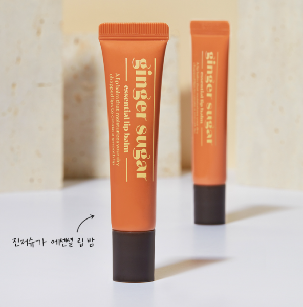 ETUDE Bear Ginger Sugar Essential Lip Balm 15ml - Lip Balm - SKU: 9753938503925-83a151e6