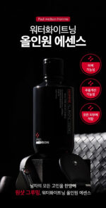 PAUL MEDISON Homme All In One Essence 211ml - Image 3