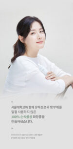 Lyanature Co.Pure Botanic Skinare Lee Young Ae Oil Plus 40ml - Image 2