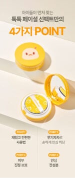 ATOPALM Tok Tok Facial Sun Pact SPF43 PA+++ 15g - Image 3