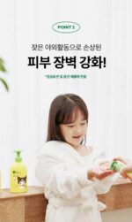 GREEN FINGER My Kids Plus Face Cleanser 200ml - Image 7