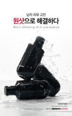 PAUL MEDISON Homme All In One Essence 211ml - Image 5