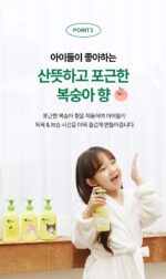 GREEN FINGER My Kids Plus Wash 320ml - Image 8