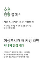 TONYMOLY Houttuynia Cordata Cica Quick Calming Cream 70g - Image 3