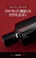 PAUL MEDISON Homme All In One Essence 211ml - Image 6