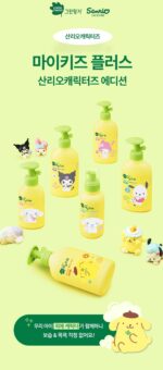GREEN FINGER My Kids Plus Face Cleanser 200ml - Image 9