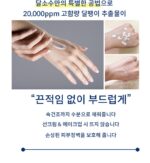 Dalso Soo EGF Ceramide Snail Cica Repair Cream 50ml - Image 5