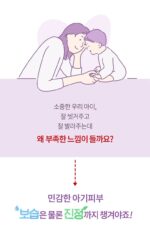 Milk Baobab Baby Cream 280g - Image 4