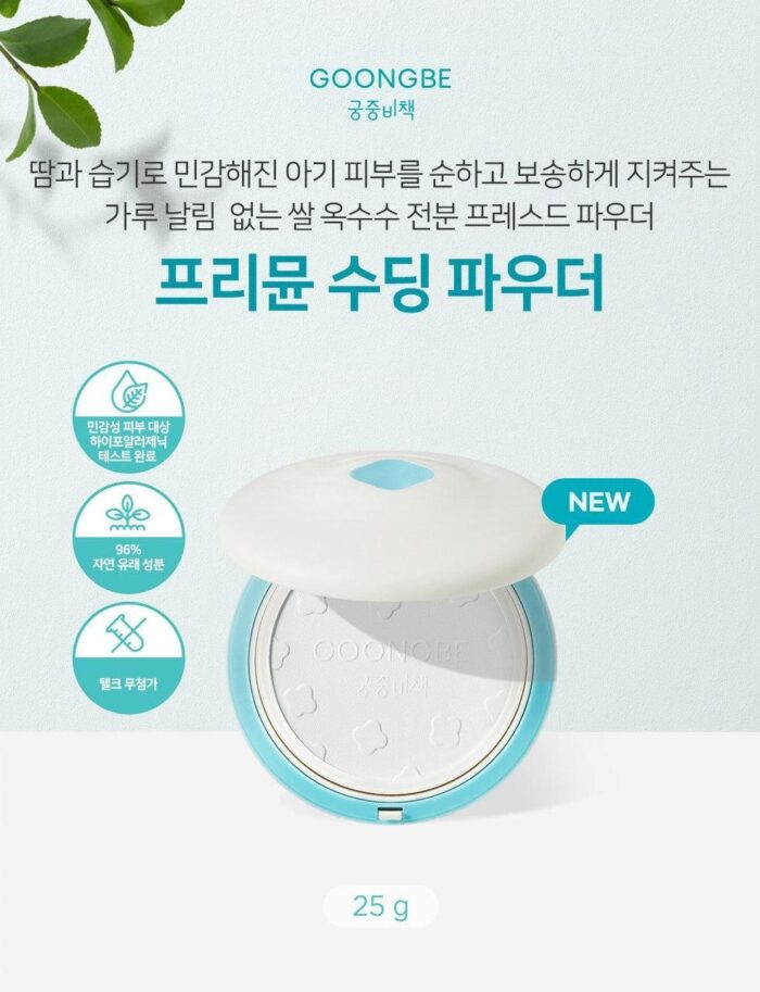 GOONGBE Soothing Powder 25g - Image 1