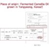 SKINEYE Natural Camellia Japonica Seed Oil 100 20ml