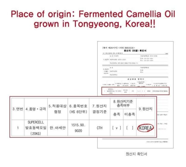 SKINEYE Natural Camellia Japonica Seed Oil 100 20ml
