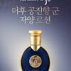 THE WHOO Gong Jin Hyang Kun Nourishing Emulsion for Men 100ml