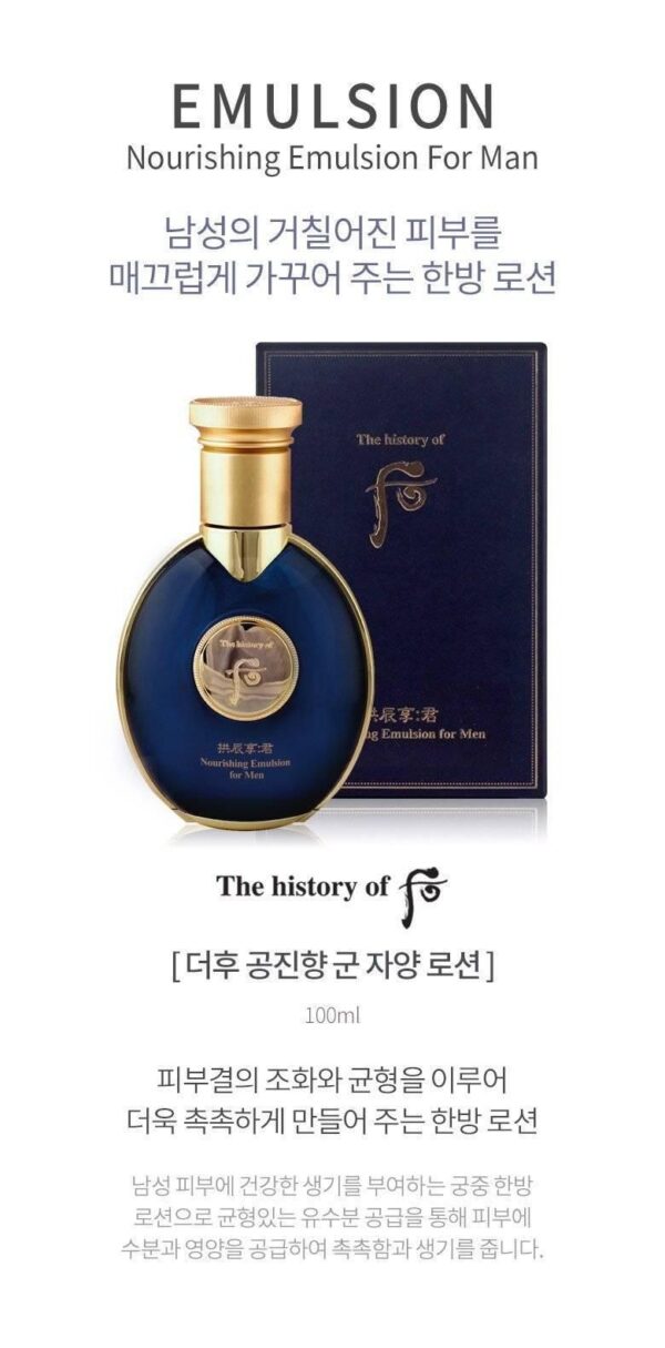 THE WHOO Gong Jin Hyang Kun Nourishing Emulsion for Men 100ml