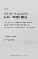 Biodance Pore Tightening Collagen Peptide Cream 50ml - Image 4