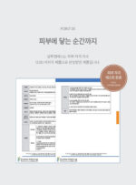 mom&twins Pure Botanic Baby Shampoo&Bath pH5-6 Balanced 320ml - Image 13