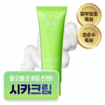 it:fu Revital Therapy Cicayuun Cream 50ml - Image 2