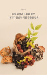 mom&twins Pure Botanic Baby Shampoo&Bath pH5-6 Balanced 320ml - Image 9