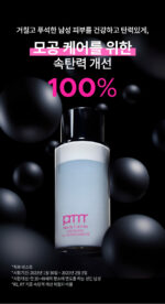 primera Man in the Pink Age Repair All-in-One Essence 150ml - Image 6