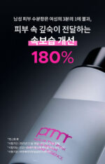 primera Man in the Pink Age Repair All-in-One Essence 150ml - Image 7