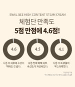 BENTON Snail Bee High Content Steam Cream 50g - Image 3